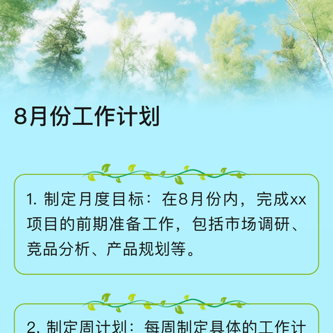 北京西区人力提升会