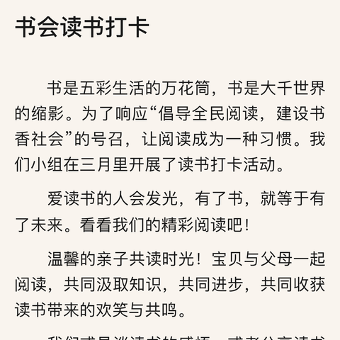 上坑中心学校 读书活动