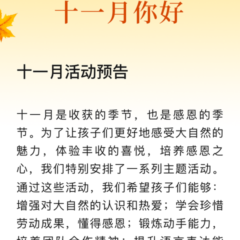 集体备课凝智慧，共同研讨促成长 —三年级道德与法治组集体备课活动