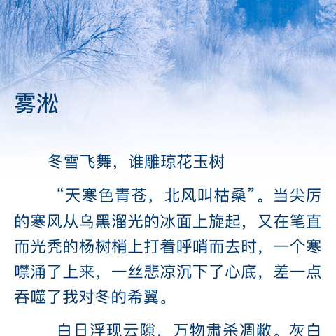 雪天的浪漫