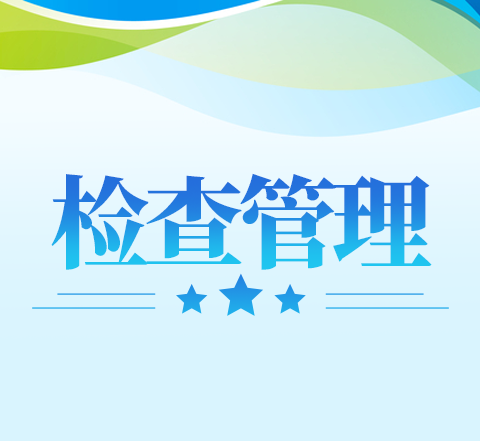 温暖过冬 平安先行 ——侯家营镇三岔口初级中学开展寒假校园安全隐患排查工作