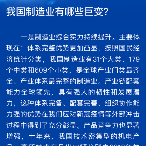 热爱科学，崇尚科学