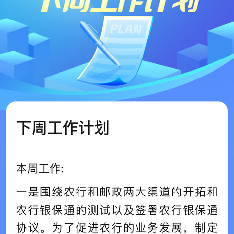 龙马社区书记陈小强3月13日召开周一例会，安排部署下周重点工作，强调工作纪律。