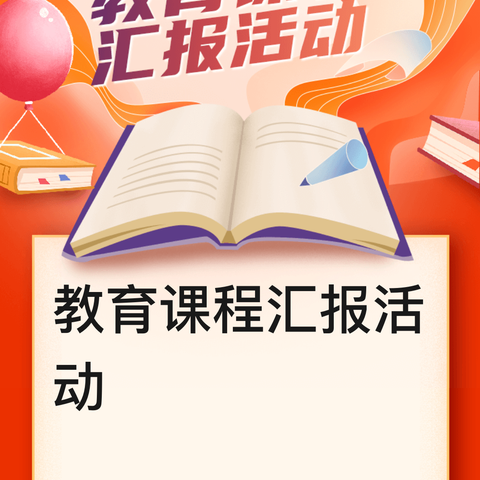 解读课标明方向，线上研讨共成长 ——泰山区信息科技学科开展线上备课研讨活动