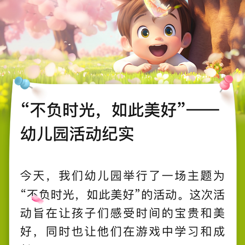 花开盛夏，相约成长——东方一小“幼小衔接”之迎接一拖幼儿园小朋友参观校园活动