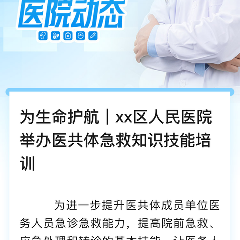 宁陵县人民医院皮肤科开展关于“皮肤外科的进展及皮瓣移植技术”