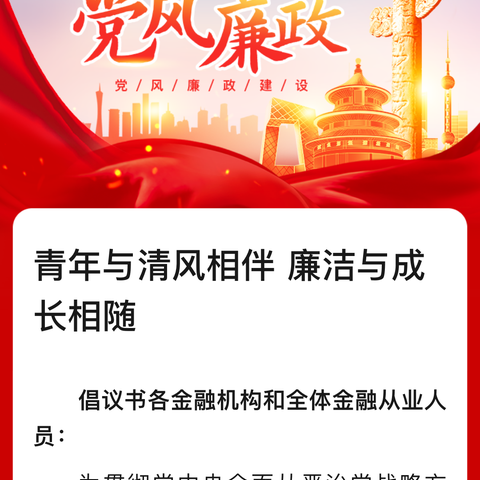 灵宝市城关镇教育总支召开城关镇教育系统全面从严治党暨以案促改警示教育工作动员会