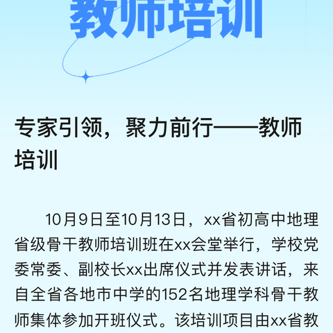 宏观研究中考动向，精准探讨复习焦点‖2024年徐州市中考数学复习研讨会在江苏省运河中学初中部召开