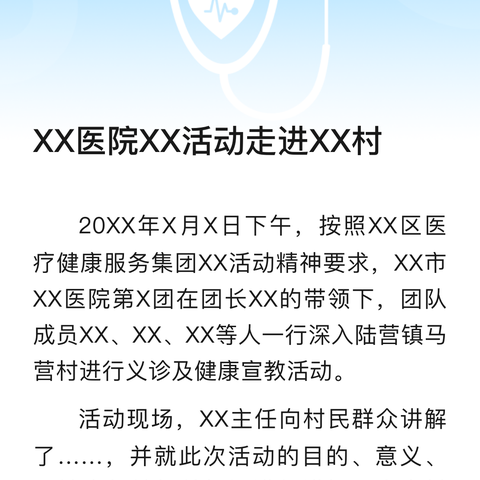 健康服务在身边：创业城社区卫生服务中心65岁及以上老年人免费健康体检进行时！