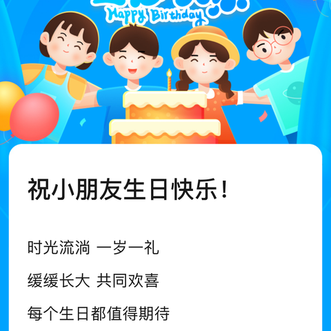 祝华启轩小朋友生日快乐！