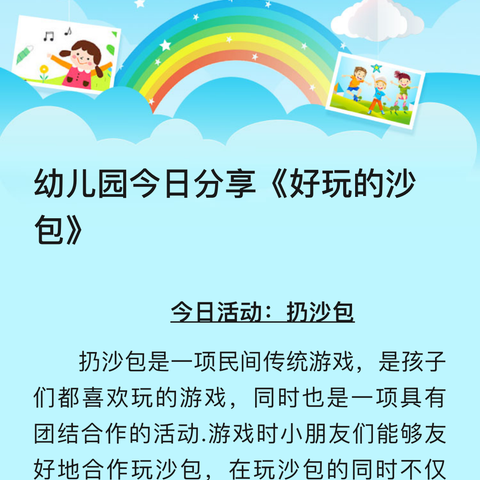 西托一级一班五月份教学总结