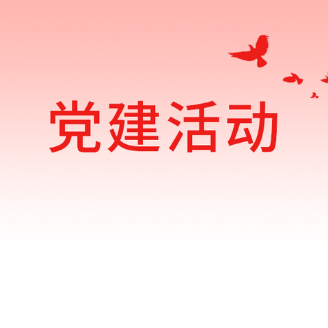 【博润公司】区组织部、国资开展主题教育及国企党建专题调研