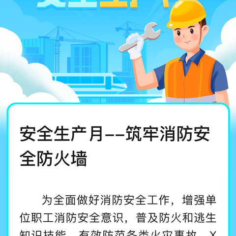 郾城区危化企业生产安全事故警示教育培训“逐企行”暨“以案说责”警示教育活动