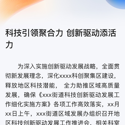 西安电话销售中心一体化分区2023年上半年总结暨下半年工作启动会