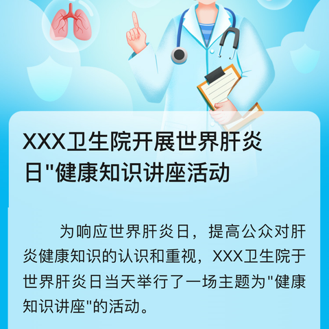 辽健集团沈煤红菱矿医院迎8.19中国医师节学科宣讲活动