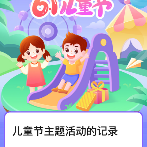 新苗幼儿园