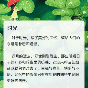 我与春天的约会