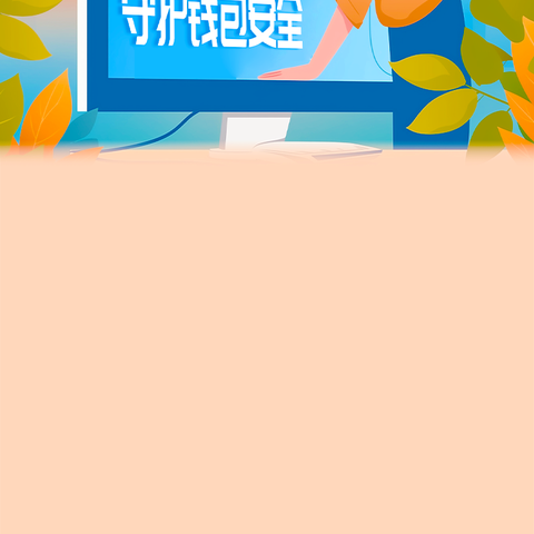 童心识诈千般巧 妙语防骗一招先——成安县南湖小学开展“反诈”主题班会