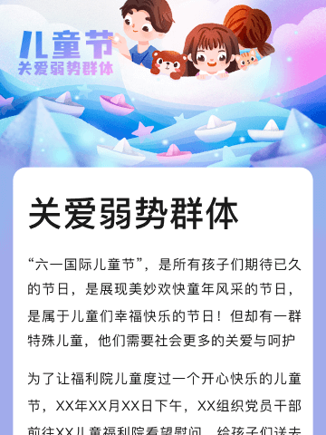 “情暖六一，传递浓浓爱意”—港务区支行开展启蒙讲座