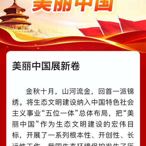 学习二十大争做时代好少年