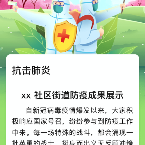 丁陂山潭小学疫情防控致家长一封信