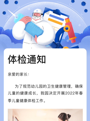 健康未来:暑假配割包皮，学习生活两不误