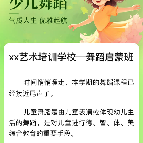 第三中学飞扬舞蹈社团纳新