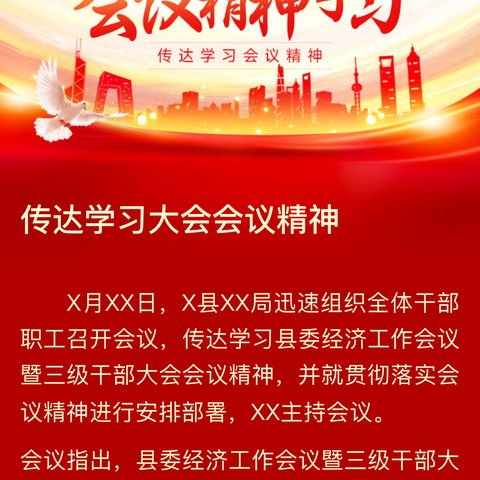 中国工商银行河南省分行召开学习贯彻习近平新时代中国特色社会主义思想主题教育动员部署会