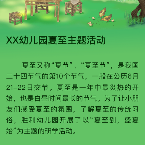 研学旅行促成长，行走研学亦课堂——东港里小学一年二班研学活动纪实