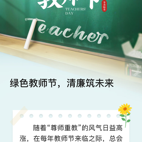 “赓续百年初心，担当育人使命”——四平市第九中学教职工朗诵比赛