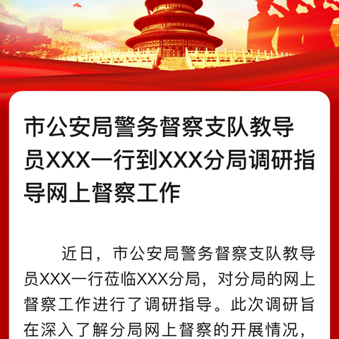 【慧养品格•德润心田】红色基因传薪火，青春奋进正当时——通化市靖宇中学开展秋季“红色教育点亮开学第一课”系列活动