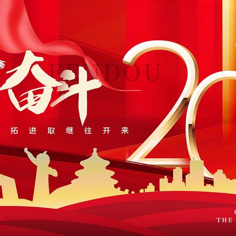 发奋兔强 拼搏共赢——叶城县联社2023年开门红启动大会