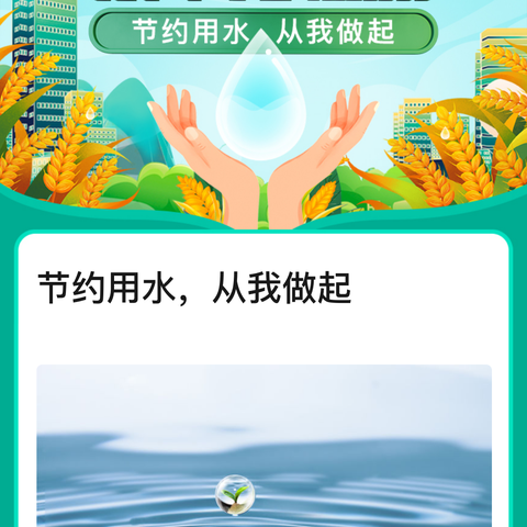 护河爱水  清洁家园