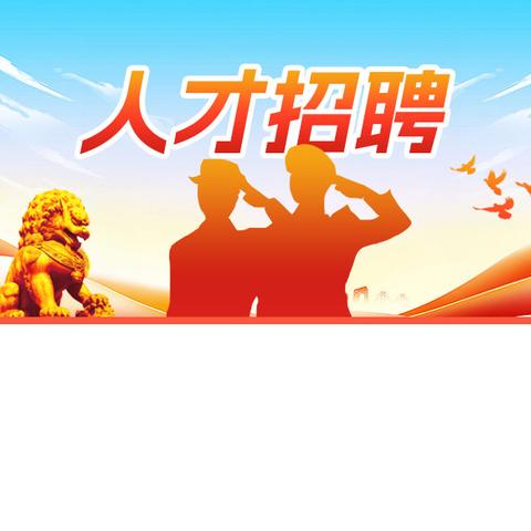 五棵松木业招聘信息