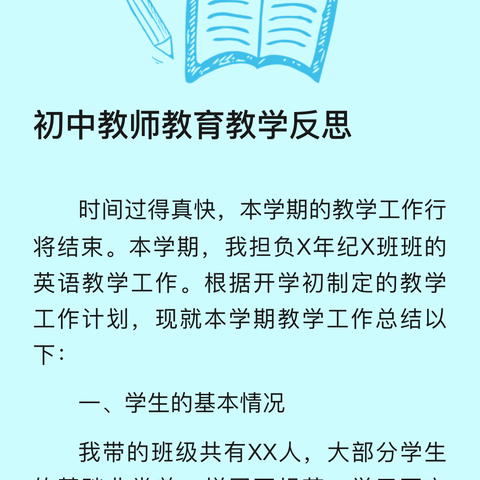 “说”出精彩 “课”显匠心 磁县一中化学学科同课异构 说课比赛