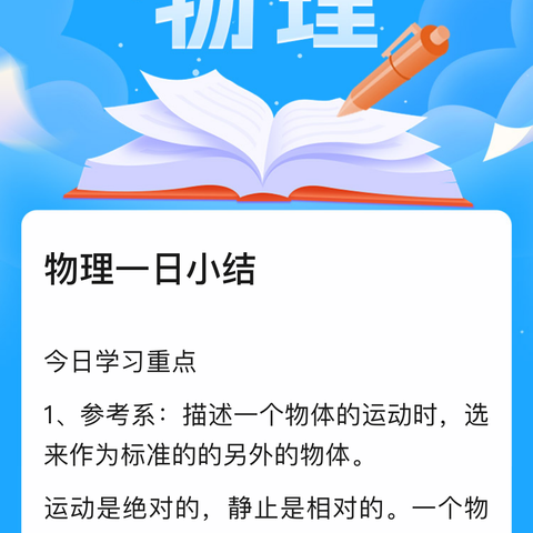 实践出真知 动手长才干——孟庄中学高一物理实验活动