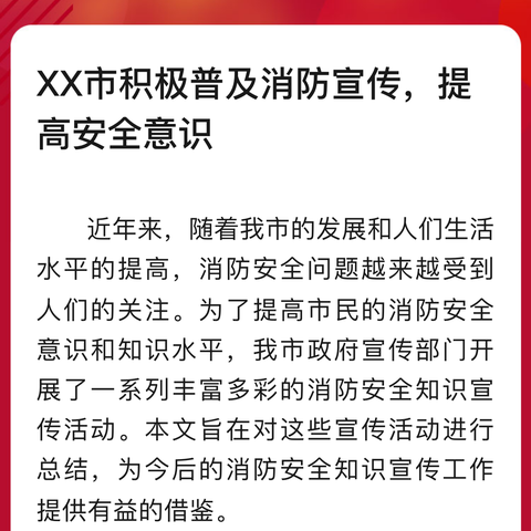 乌拉特中旗2023年度构建和谐劳动关系宣传月活动