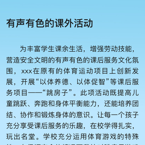 ✨快乐体智能，健康好体魄        🌈童之梦小一班🎉