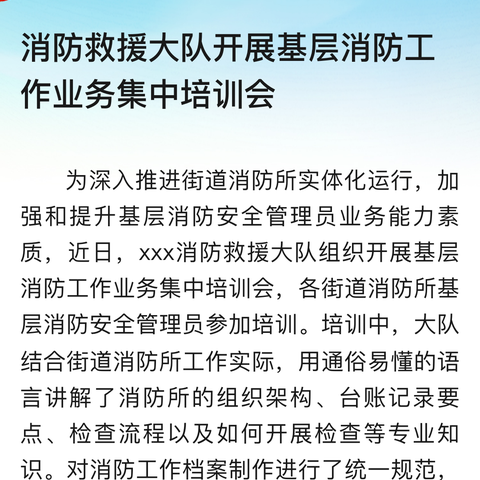 锦程职业培训学校 消防培训中心成立了