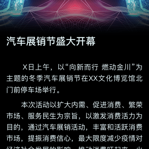 工商银行梅州分行参加2023广东省促消费（夏季）暨“家520”梅州消费复苏节活动启动仪式