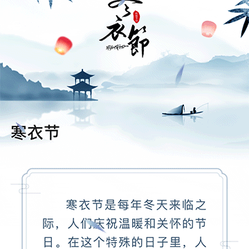 寒衣寄思，文明祭祀更显敬意——凤县农商银行营业部