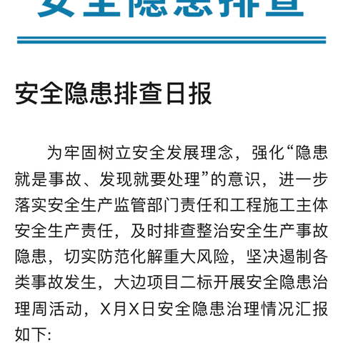 【安全隐患排查】大北街街道钟楼北社区协调联系修补路面破损