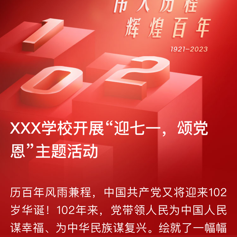 党建引领，遵从党指挥———东溪镇八字村党支部庆祝建党102周年展开党性教育活动。