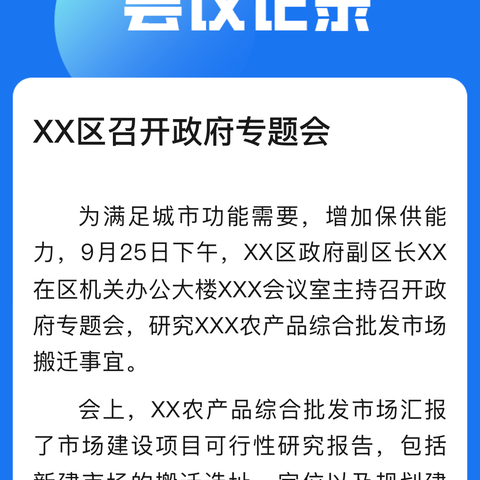 天桥区残联召开残疾人服务“一件事”工作督导会