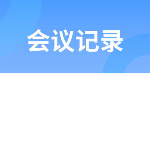 【幸福历城  群众满意】城市之光“HUI治理”，化解矛盾不出社区—城市之光社区组织开展楼长协商议事会