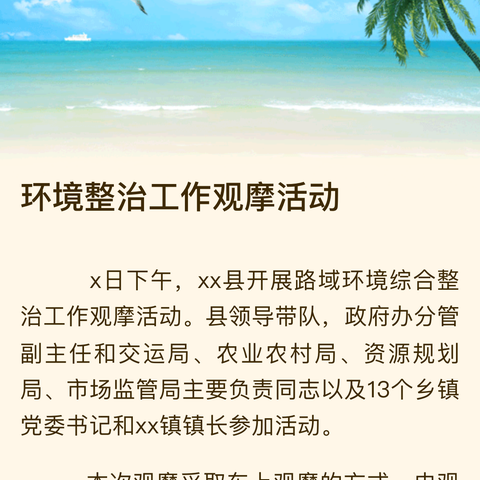 建设人与自然和谐共生的现代化  市科协在行动