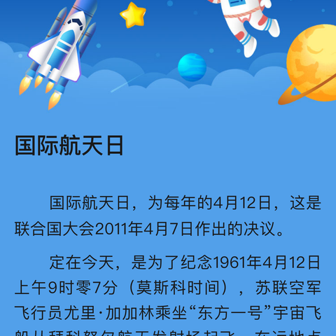 探索月球秘密   发扬航天精神——九江小学八里湖校区三（2）中队主题队会