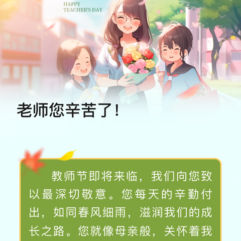 师泽如山，感恩有你 ﻿——记南郑区76号学校教师节庆祝活动