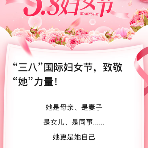 【三八妇女节】庆祝3.8女神节暨期末总结大会——壁山正则中学初2022级10班三八女神节活动