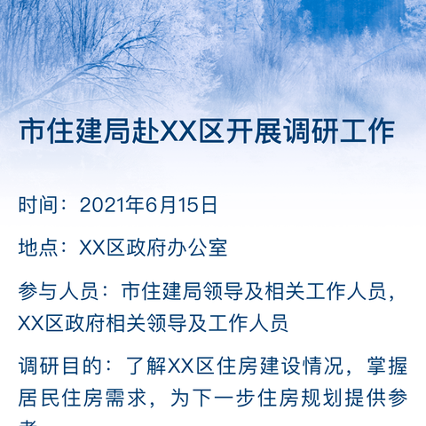 爱成都 迎大运，文翁社区小小河长巡河啦！